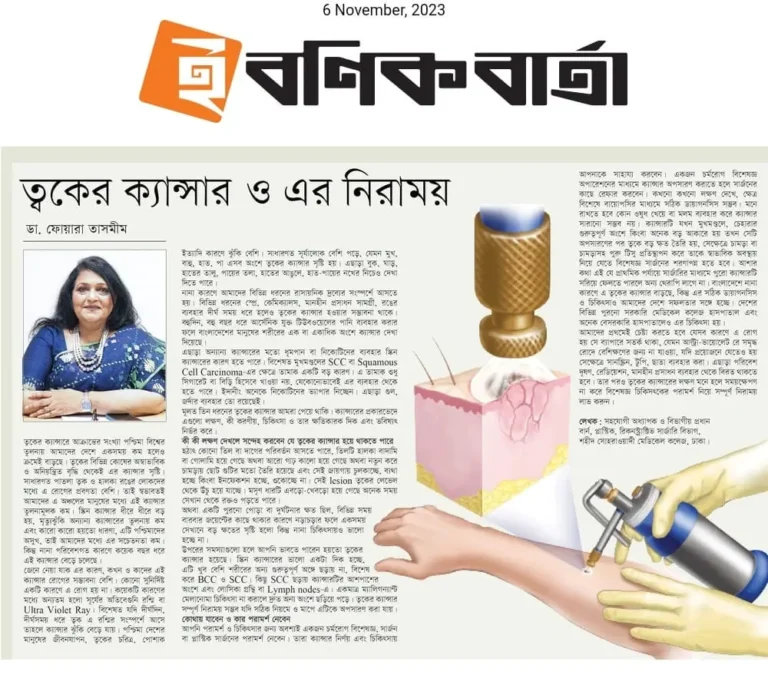 News article - Professor Dr. Foara Tasmim Professional Gallery